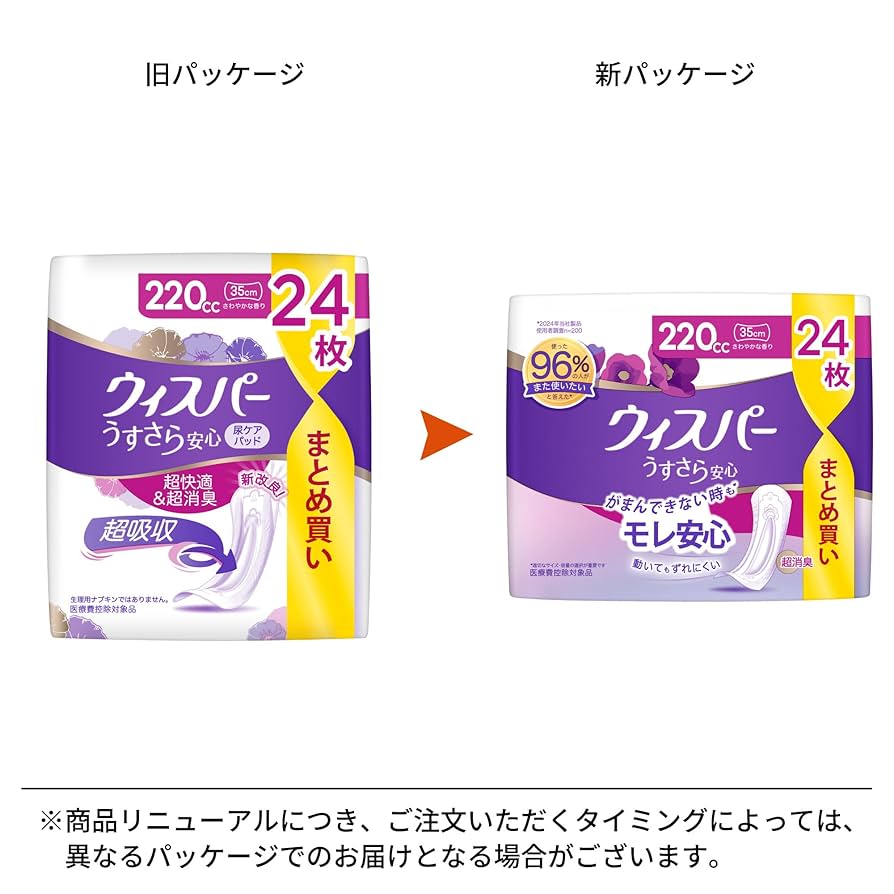 ウィスパー 超吸収 24枚入り23個 ウィスパー 安心の超吸収 300cc 37cm さわやかな香り 30枚